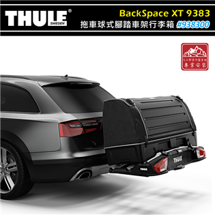 【大山野營】THULE 都樂 938300 BackSp