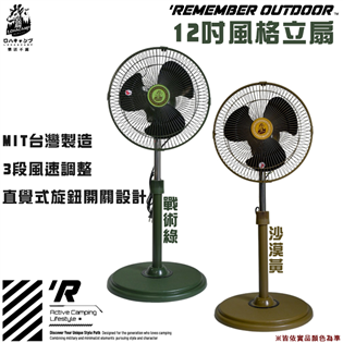 【大山野營】台灣製 樂活不露 IF-1207S IF-1