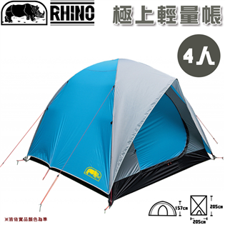 【大山野營】台灣製 犀牛 RHINO AU-4 四人極上