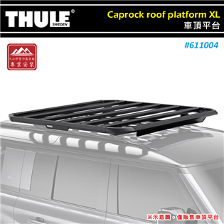 【大山野營】THULE 都樂 611004 Caproc