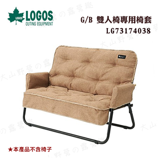 【大山野營】新店桃園 LOGOS LG73174038 