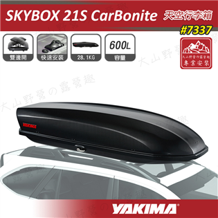 【大山野營】新店桃園 YAKIMA 7337 Skybo