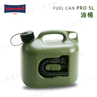 【大山野營】德國製 Hünersdorff Fuel C
