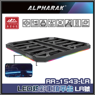 【大山野營】ALPHARAK RR-1543-LR LE