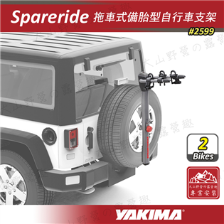 【大山野營】新店桃園 YAKIMA 2599 Spare