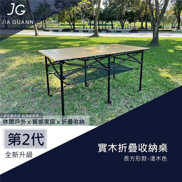 【大山野營】台灣製 JIA GUANN JG-T0010