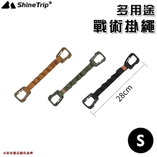 【大山野營】山趣 Shine Trip A408 多用途