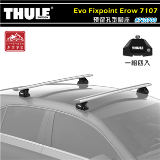 【大山野營】THULE 都樂 710700 Evo Fi