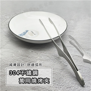 【大山野營】新店桃園 DS-317 304不鏽鋼萬用燒烤