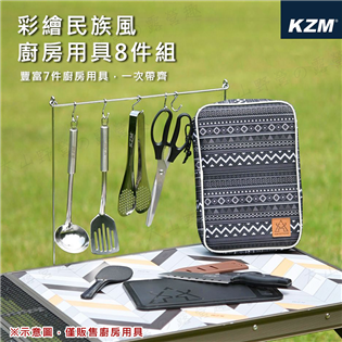 【大山野營】新店桃園 KAZMI K9T3K011 彩繪
