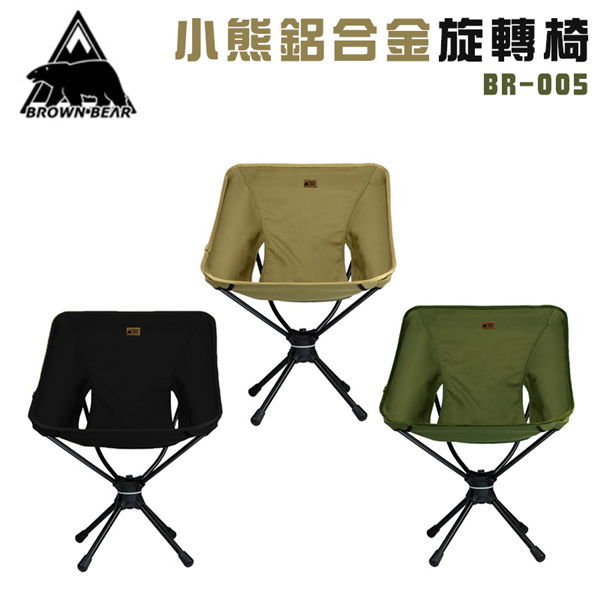 【大山野營】BROWN BEAR BR-005 小熊鋁合