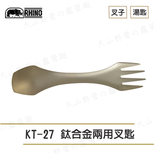 【大山野營】新店桃園 犀牛 RHINO KT-27 鈦合