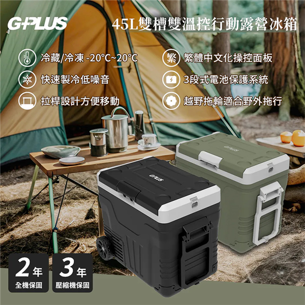 【大山野營】贈手持渦輪風扇 GPLUS GP-MCR02