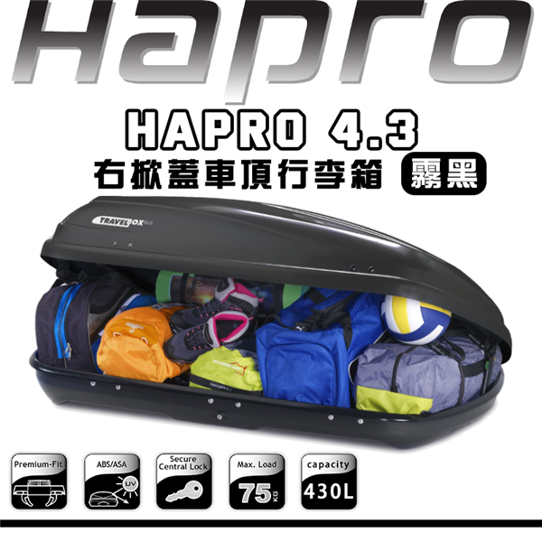 【大山野營】HAPRO 39456 HAPRP4.3 右