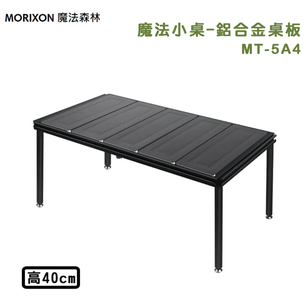 【大山野營】MORIXON 魔法森林 MT-5A4 魔法