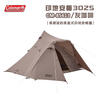 【大山野營】Coleman CM-85613 印地安帳3