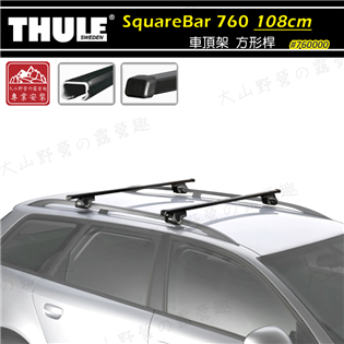 【大山野營】新店桃園 THULE 都樂 SquareBa