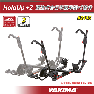 【大山野營】YAKIMA 2446 HoldUp+2 頂