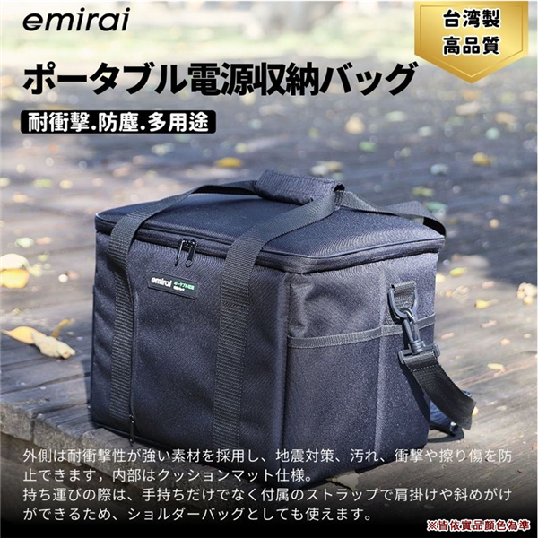 【大山野營】日本 emirai 1500P 次世代行動電