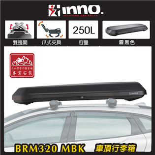 【大山野營】新店桃園 日本 INNO BRM320 MB