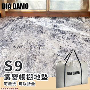 【大山野營】DIADAMO 迪達蒙 S9 室內地墊(4m