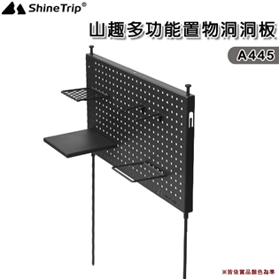 【大山野營】山趣 Shine Trip A445 多功能