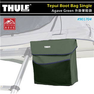 【大山野營】THULE 都樂 901704 Tepui 