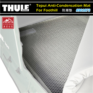 【大山野營】THULE 都樂 901873 Tepui 