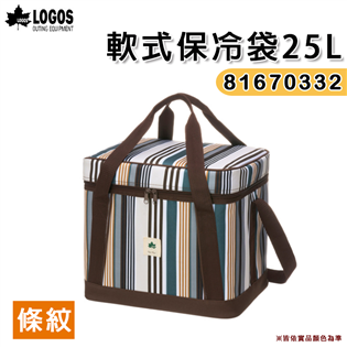【大山野營】LOGOS 81670332 軟式保冷袋 2