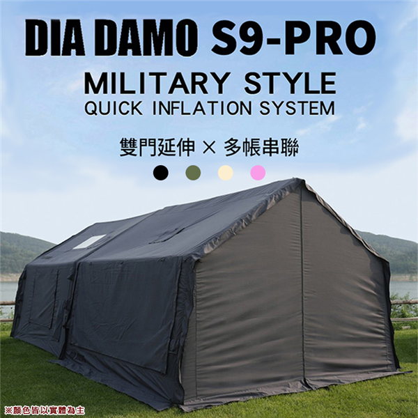 【大山野營】DIADAMO DD-S9 迪達蒙 S9 P