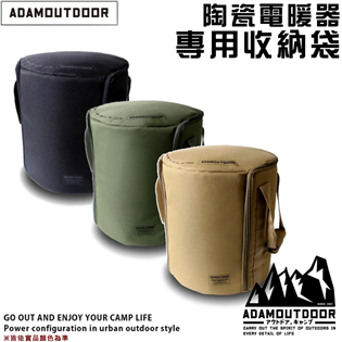 【大山野營】台灣製 ADAM ADBG-011P6012
