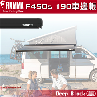 【大山野營】FIAMMA 06759M01R F45 S