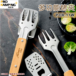 【大山野營】ProKamping 領航家 PCB-11W