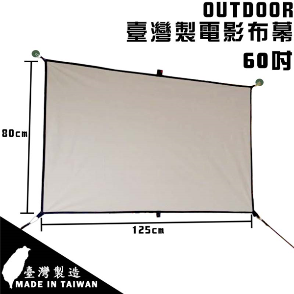 【大山野營】OUTDOOR TRIBE 5062A 臺灣