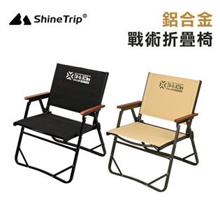 【大山野營】山趣 Shine Trip A464 鋁合金