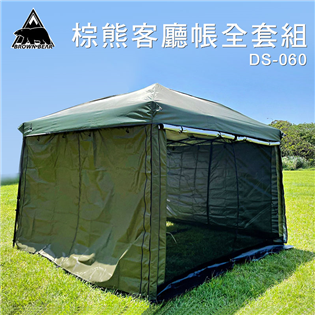【大山野營】BROWN BEAR 棕熊 DS-060 軍