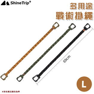 【大山野營】山趣 Shine Trip A410 多用途