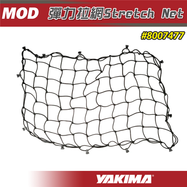 【大山野營】YAKIMA 8007477 MOD 彈力拉