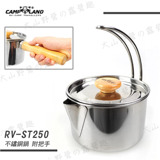 【大山野營】附把手 新店桃園 CAMP LAND RV-