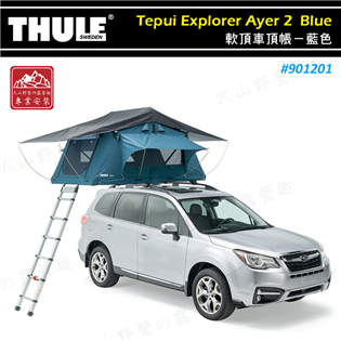 【大山野營】THULE 都樂 901201 Tepui 