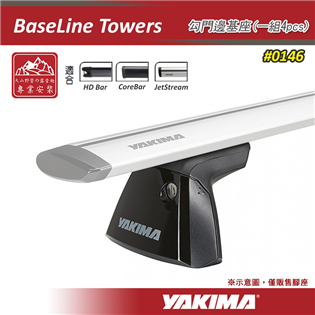 【大山野營】新店桃園 YAKIMA 0146 BaseL