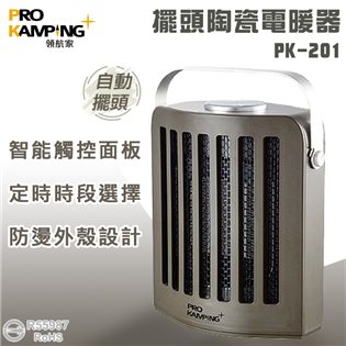 【大山野營】ProKamping 領航家 PK-201 