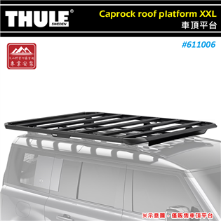 【大山野營】 THULE 都樂 611006 Capro