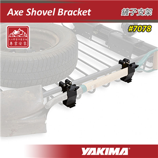 【大山野營】YAKIMA 7078 Axe Shovel