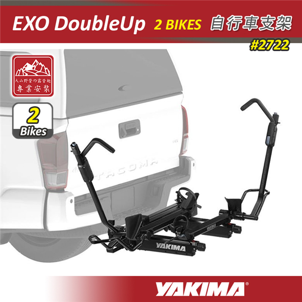 【大山野營】新店桃園 YAKIMA 2722 EXO D