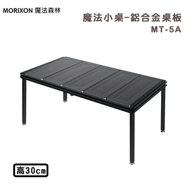 【大山野營】MORIXON 魔法森林 MT-5A 魔法小