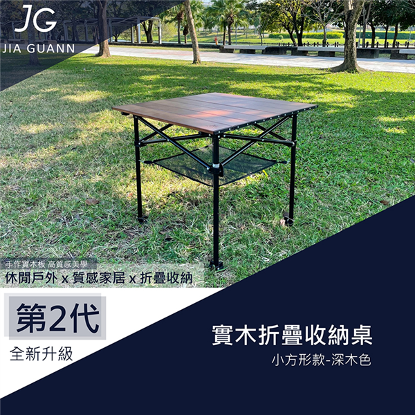 【大山野營】新店桃園 台灣製 JIA GUANN JG-