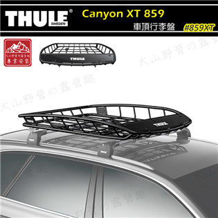  【大山野營】THULE 都樂 859XT Canyon