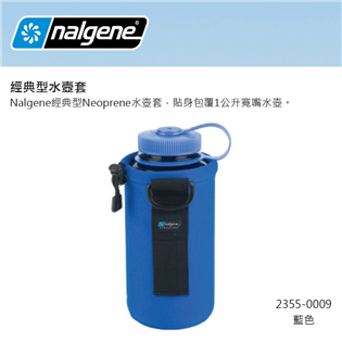 【大山野營】新店桃園 來勁 Nalgene 2355-0