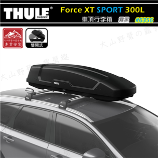 【大山野營】THULE 都樂 6356 Force XT